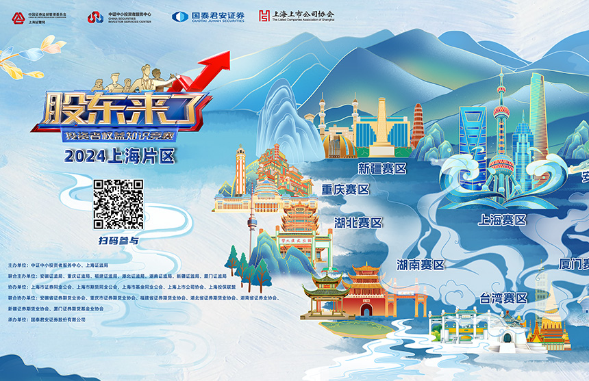 米兰股份诚邀您参加2024《股东来了》投资者权益知识竞赛